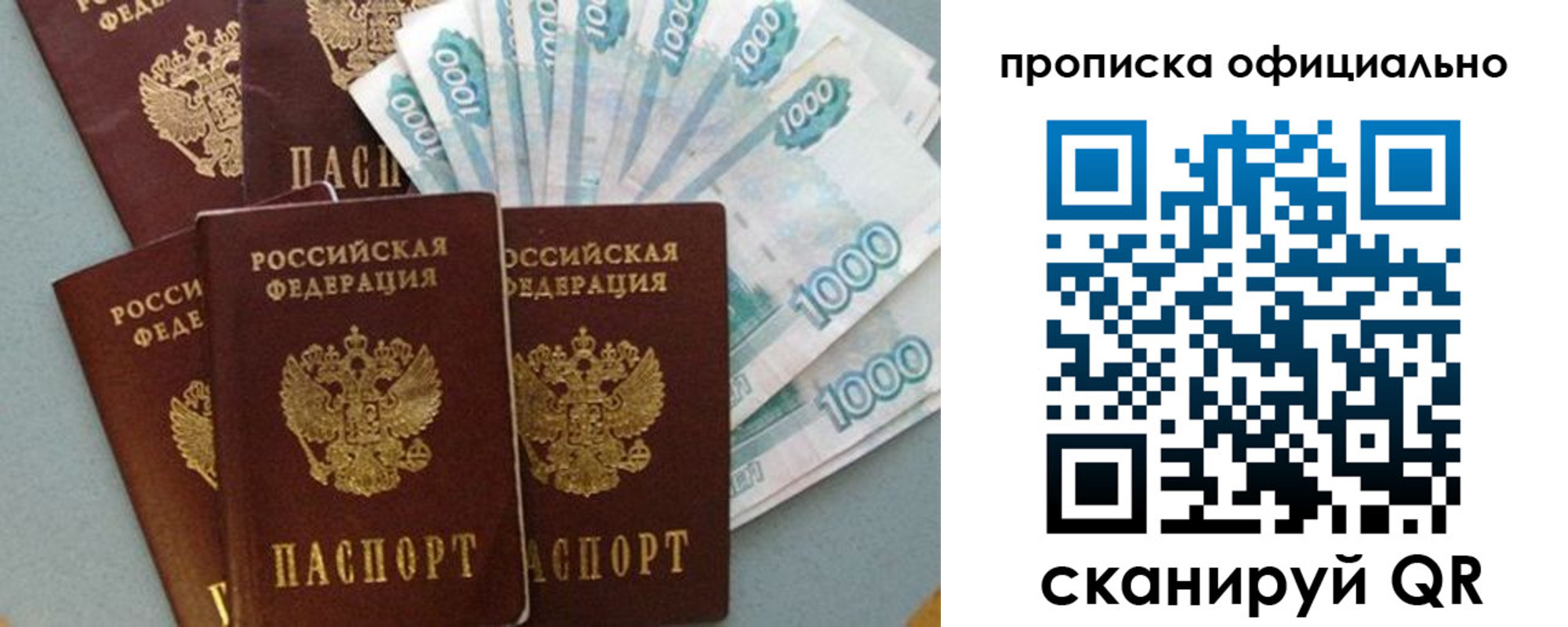 прописка 2025 в Покрове