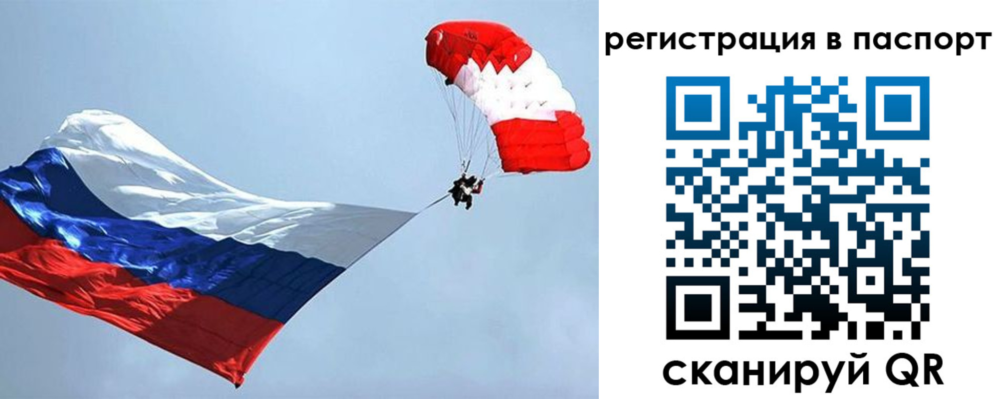 регистрация для школы в Покрове