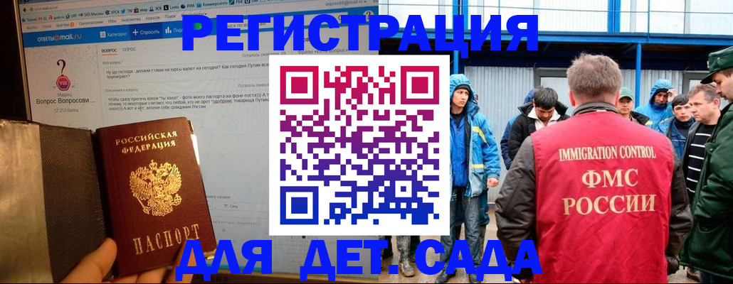 временная регистрация недорого в Покрове