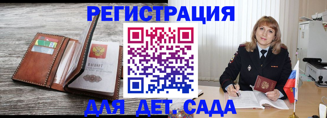 временная регистрация госуслуги в Покрове