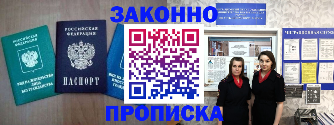 регистрация для школы в Покрове